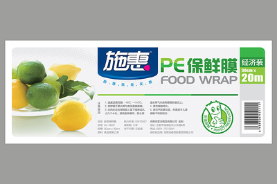 哈雷保鲜膜包装设计 日常细节中的品牌温度